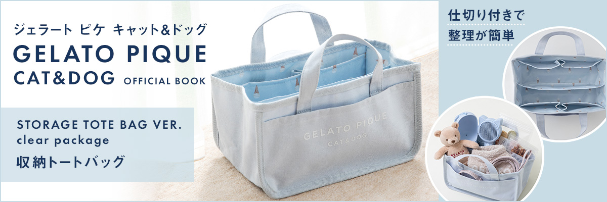 GELATO PIQUE CAT&DOG OFFICIAL BOOK STORAGE TOTE BAG VER. clear packcage
